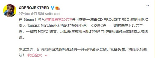 购《赛博朋克2077》Steam版可获赠编剧执笔小说_DD220游戏联盟