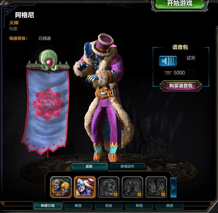 SMITE神之浩劫火神阿格尼出装加点大型攻略_DD220游戏联盟