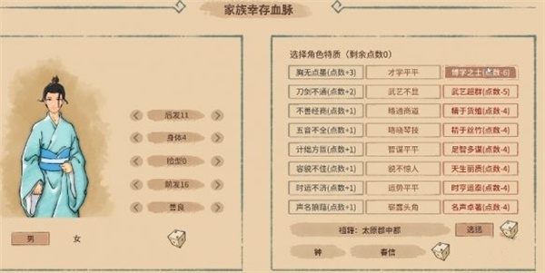吾今有世家考状元方法介绍说明_DD220游戏联盟