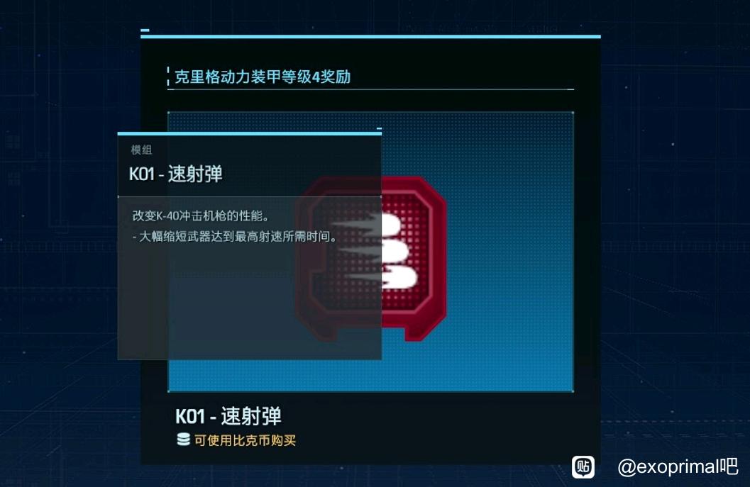 原始袭变克里格动力装甲模组效果大全_DD220游戏联盟