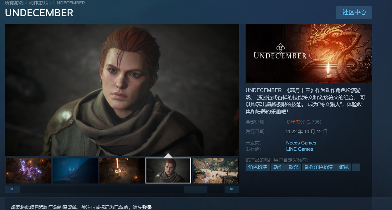 恶月十三 Steam在线峰值仅4.5万 氪金严重_DD220游戏联盟