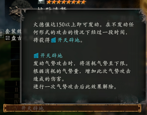 卧龙苍天陨落DLC3新赐福效果大全_DD220游戏联盟