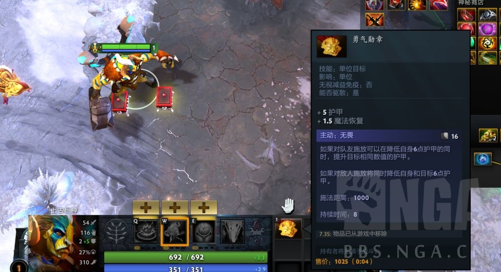 dota2 7.35勇气勋章合成攻略_DD220游戏联盟