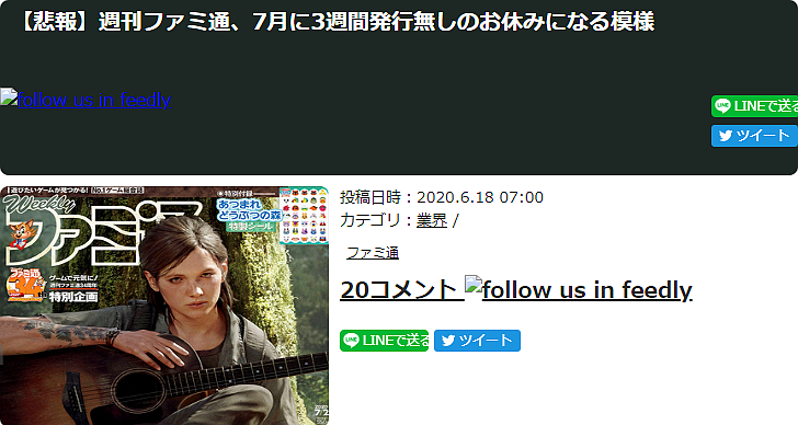 《FAMI通》七月或停刊三周引发玩家热议 将迎来新闻荒_DD220游戏联盟