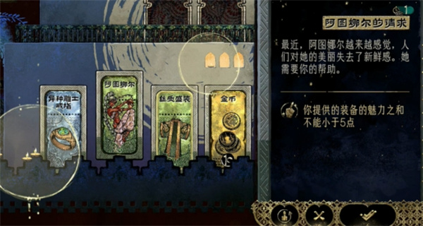 苏丹的游戏阿图娜尔的请求作用一览_DD220游戏联盟