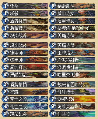 谈谈新版本控场战 龙战和被削弱的奴隶战_DD220游戏联盟