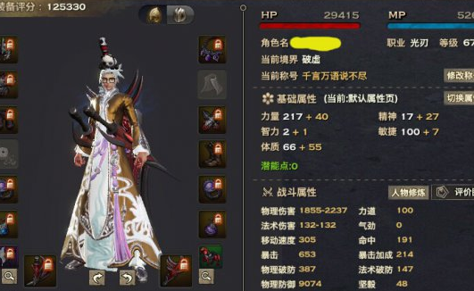 混战搞屎棍:天谕光刃战场混战心得浅谈_DD220游戏联盟