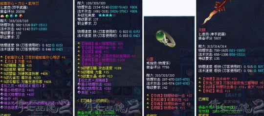 倩女幽魂2刀客资深攻略:双手刀暴力流派_DD220游戏联盟