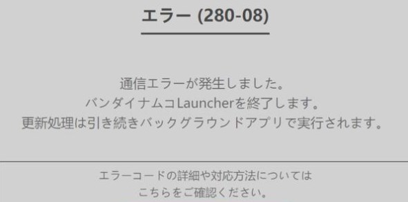 蓝色协议常见错误代码解决方法_DD220游戏联盟