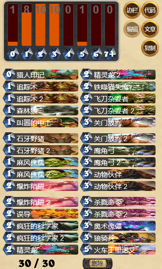 阿菜系列卡组之元宵复盘T7猎卡组_DD220游戏联盟