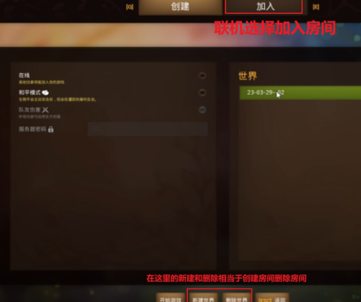 小小世界怎么联机 联机方法分享_DD220游戏联盟