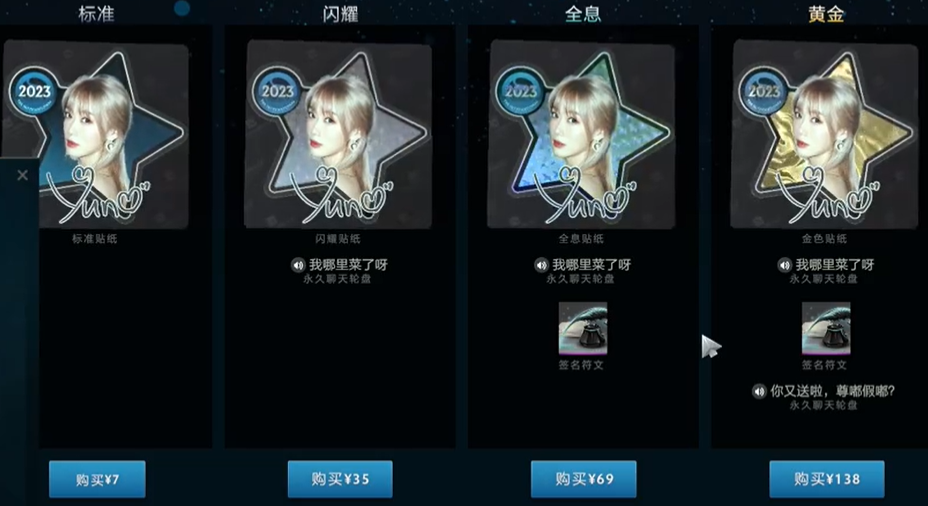 dota2你又送啦尊嘟假嘟语音包购买方法_DD220游戏联盟