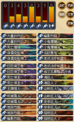 巨人之森 丧心病狂八巨人术士卡组_DD220游戏联盟