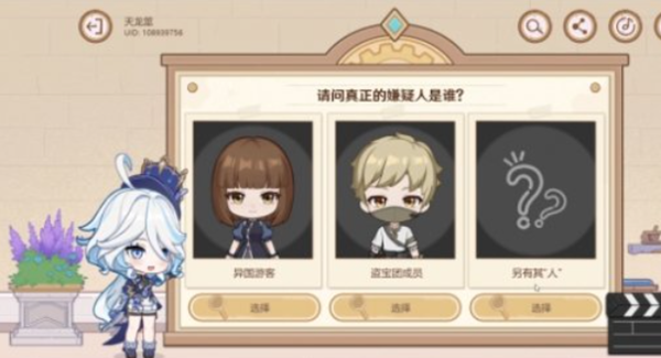 原神特邀名侦探活动正确答案一览_DD220游戏联盟
