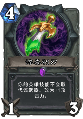 回头看预测 TGT新卡实际影响之盗贼篇_DD220游戏联盟
