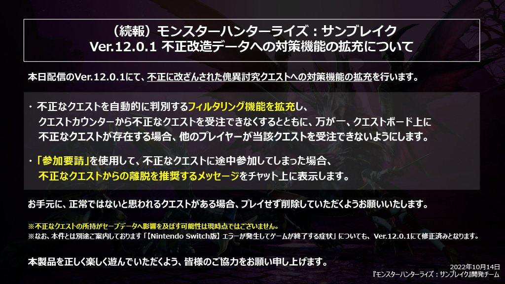 怪物猎人 崛起 曙光 更新推出 修复若干问题_DD220游戏联盟