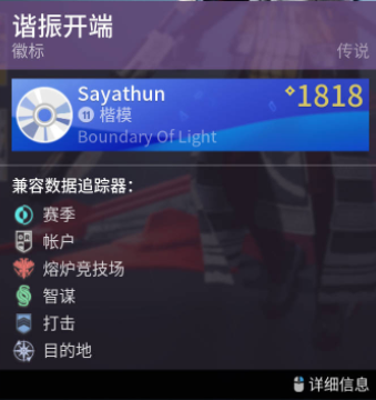 命运2谐振开端名片兑换代码分享 谐振开端怎么获得_DD220游戏联盟