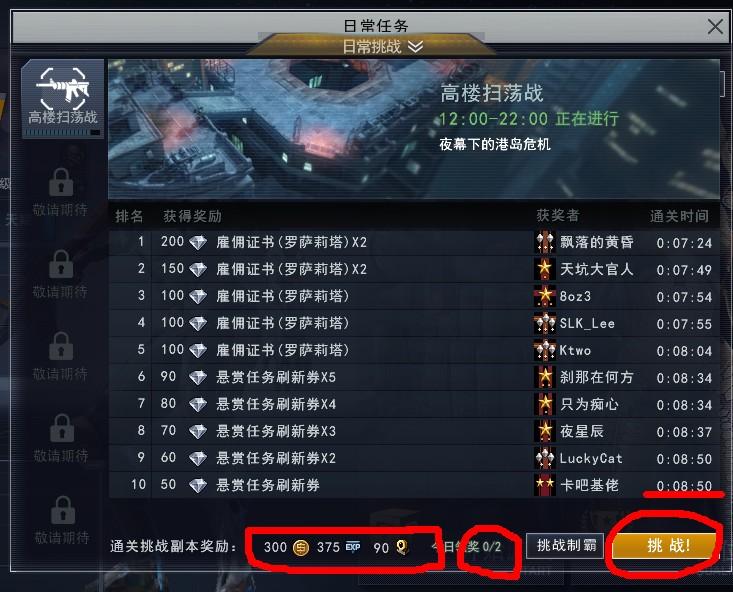 每天挑战任务，枪械零件不用愁_DD220游戏联盟