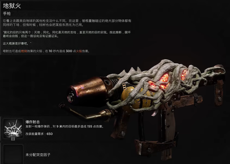 遗迹2地狱火在哪获得 地狱火获得位置分享_DD220游戏联盟