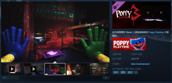 官方上线《波比游戏时间》DLC3 预计今年发售_DD220游戏联盟