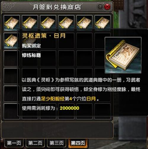 九阴真经签到,九阴真经五蕴伏魔品,九阴真经兵录