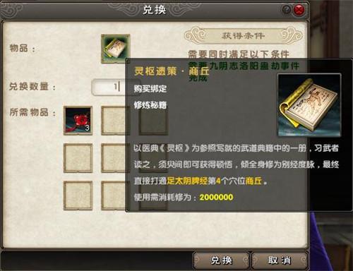 九阴真经签到,九阴真经五蕴伏魔品,九阴真经兵录