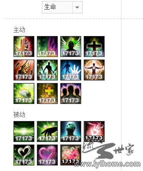 【流云世家公会】天赋技能详解系列-生命篇_DD220游戏联盟