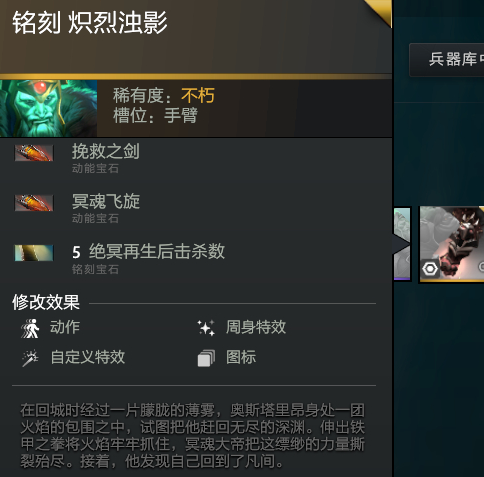dota2冥魂飞旋改变动作介绍 冥魂飞旋有什么用_DD220游戏联盟