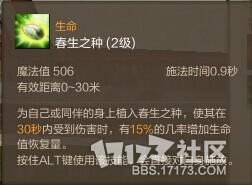 上古世纪辅助王者神之使者 技能篇_DD220游戏联盟