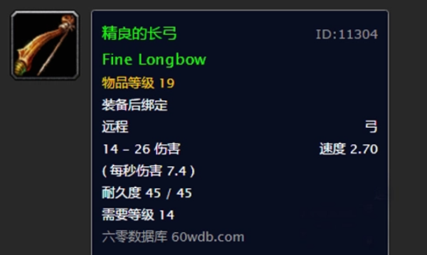 魔兽世界乌龟服猎人1到60级武器选择推荐_DD220游戏联盟