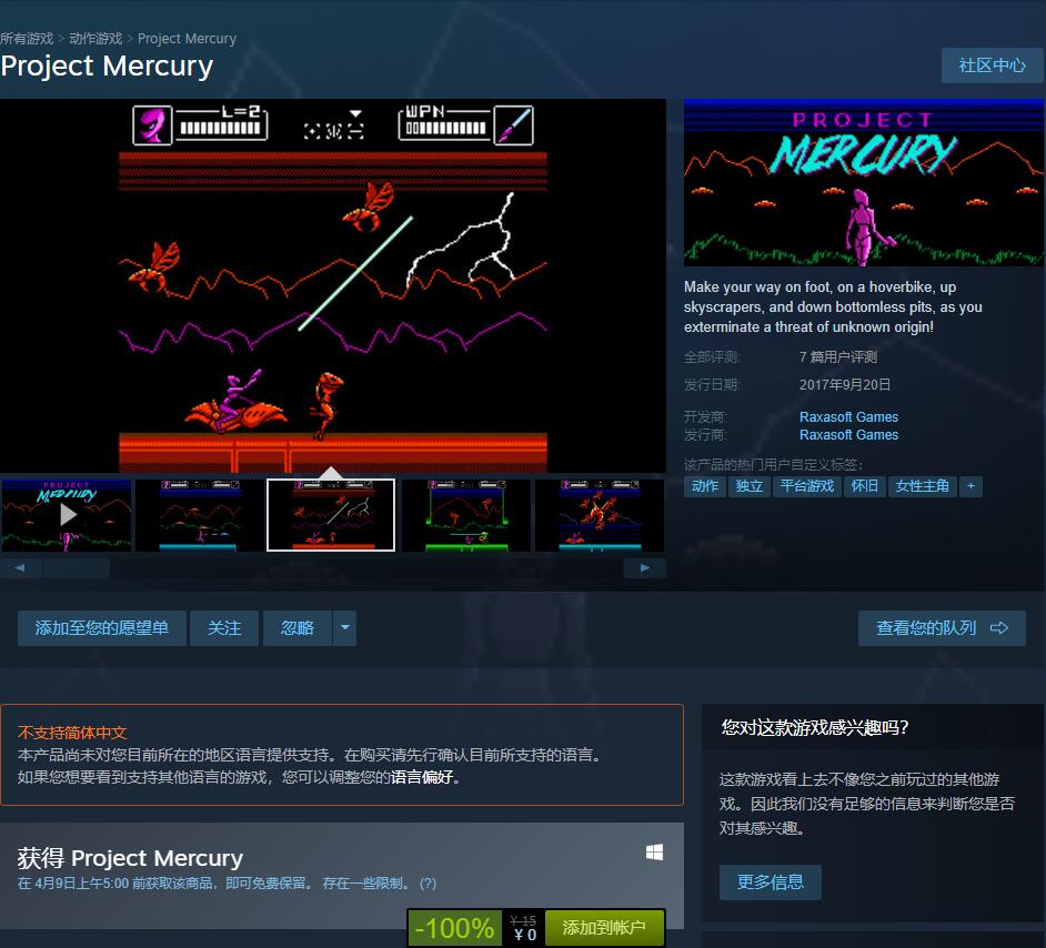 《火星法则》等五款游戏限时免费领取 Steam大放血_DD220游戏联盟