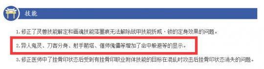 刀客再次惨遭削弱黑手？分身变成会失手_DD220游戏联盟