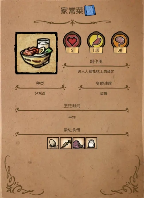 饥荒富贵险中求冶炼炉配方分享 合成配方一览_DD220游戏联盟