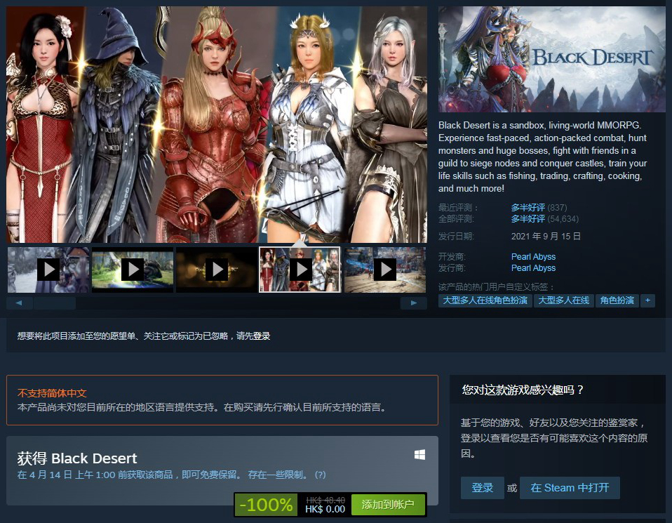 《黑色沙漠》开启限时免费领取活动 Steam今日喜加一_DD220游戏联盟