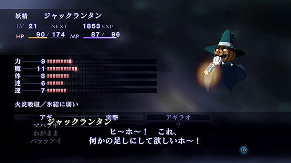 《真女神转生3：复刻版》加入1.02版本更新_DD220游戏联盟