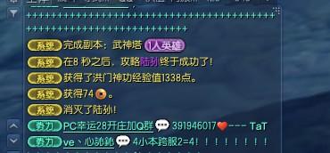 征服武神塔15层药皇陆孙只需8秒！_DD220游戏联盟