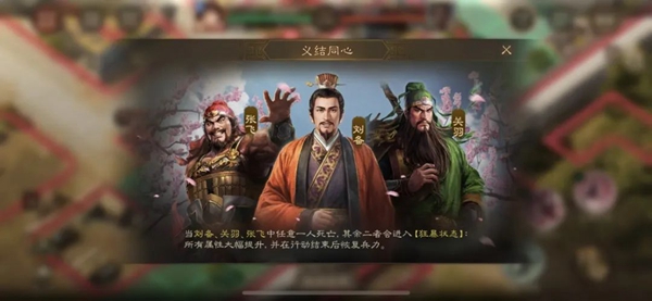 三国志战棋版55级义结同心攻略阵容推荐_DD220游戏联盟