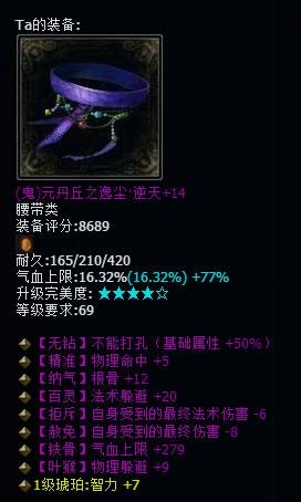 倩女医师69攻略：教你如何堆血量和抗性_DD220游戏联盟