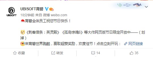 育碧上线节日跑酷小页游 可解锁专属屏保_DD220游戏联盟