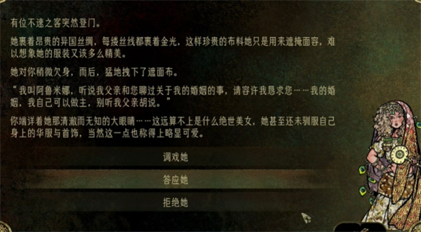 苏丹的游戏娶阿鲁米娜方法介绍说明_DD220游戏联盟