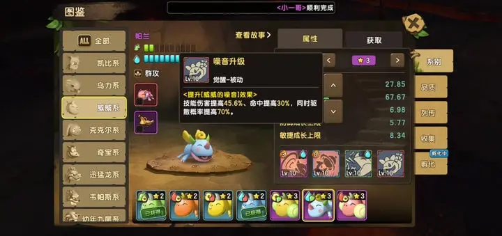 新石器时代无尽挑战攻略 阵容选择推荐_DD220游戏联盟