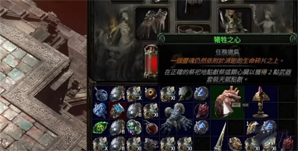 流放之路2牺牲之心任务攻略分享_DD220游戏联盟