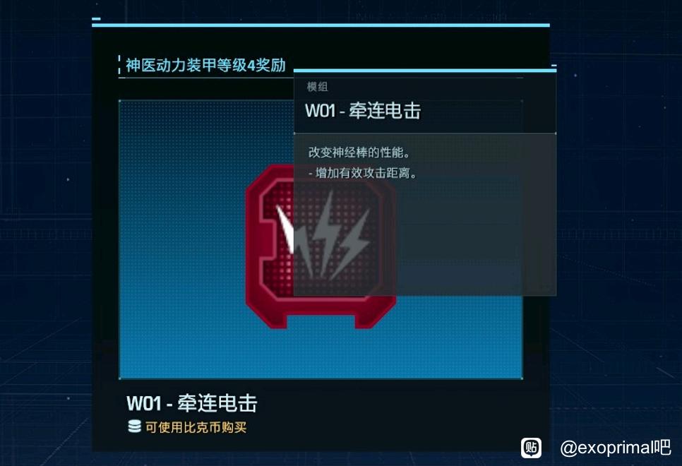 原始袭变神医动力装甲模组效果大全_DD220游戏联盟