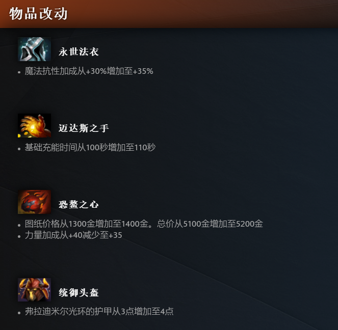 dota2 7.34e更新日志一览_DD220游戏联盟
