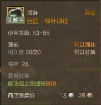 上古世纪辅助王者神之使者 首饰篇_DD220游戏联盟