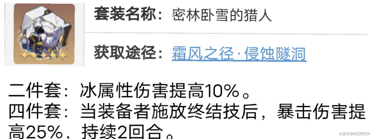 崩坏星穹铁道佩拉遗器及词条选择攻略_DD220游戏联盟