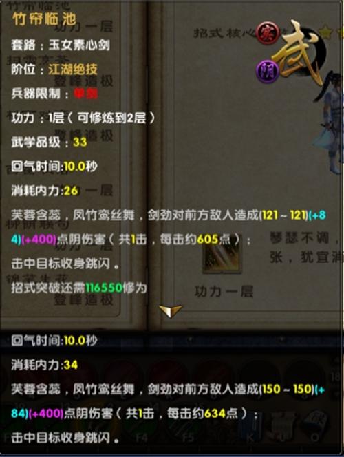 九阴玉女素心剑,九阴真经古墓派武学,九阴玉女素心剑