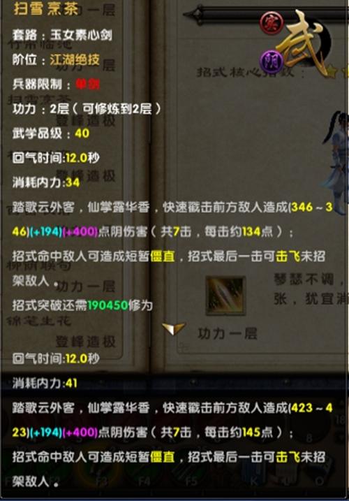 九阴玉女素心剑,九阴真经古墓派武学,九阴玉女素心剑