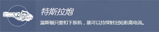 守望先锋温斯顿风骚攻略:骚到你蓝瘦、香菇_DD220游戏联盟