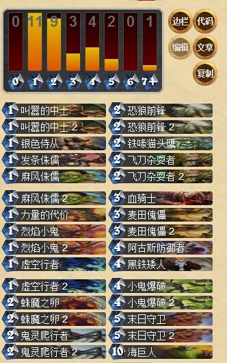 屌丝也能逆袭土豪 强势卡组动物园_DD220游戏联盟
